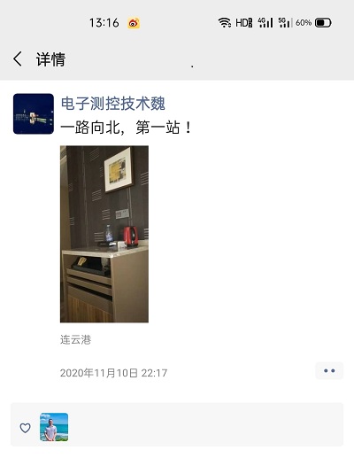 918博天堂工程师到连云港给客户售后