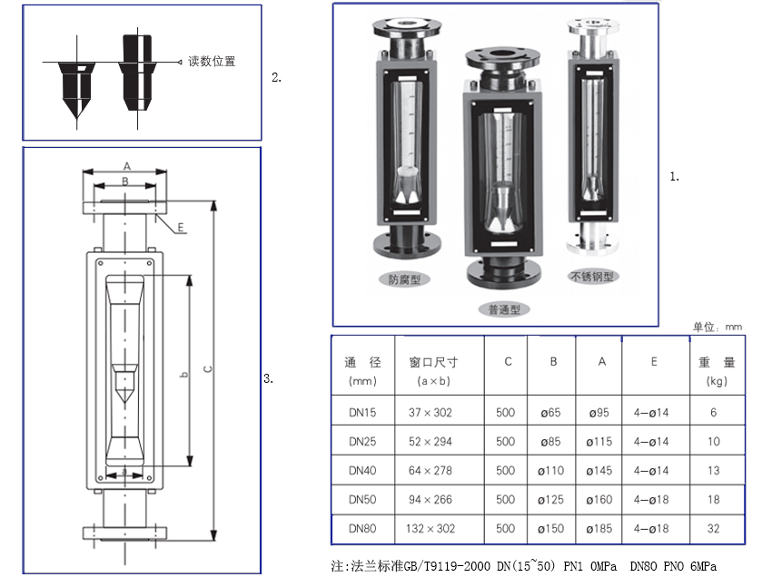 外形及安装尺寸