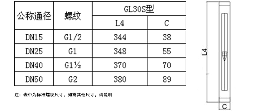 GL30S-15玻璃转子流量计产品尺寸